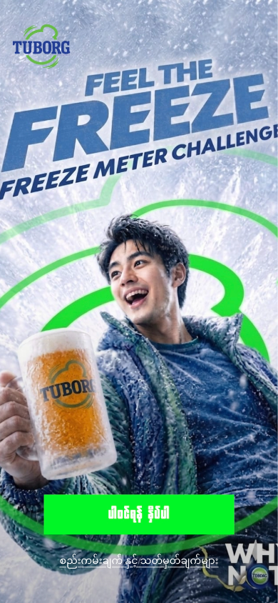 Tuborg  -  Freeze Campaign Microsite